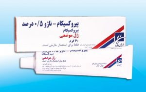 کاربرد و عوارض پماد پیروکسیکام – موارد مصرف و موارد منع مصرف