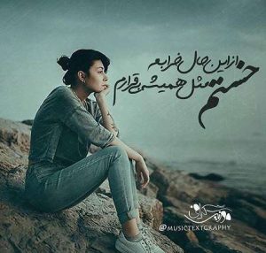 عکس پروفایل دخترانه و پسرانه غمگین و عاشقانه با متن های سنگین عاشقانه و جدایی