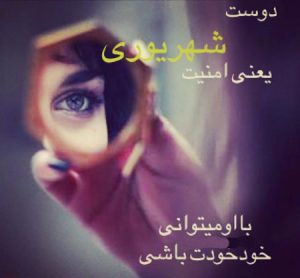 عکس نوشته های زیبا ویژه پسران و دختران متولد شهریور عکس نوشته های زیبا ویژه پسران و دختران متولد شهریور