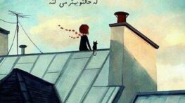 زیباترین جمله های زندگی و عکس نوشته های الهام بخش