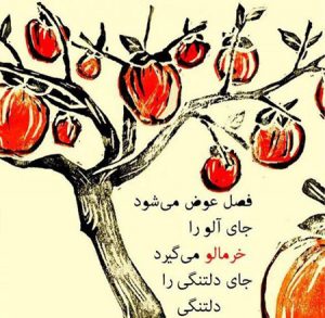 عکس نوشته های پاییزی پروفایل + متن عاشقانه و احساسی فصل پاییز عکس نوشته های پاییزی پروفایل + متن عاشقانه و احساسی فصل پاییز