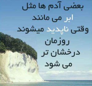عکس نوشته های خاص + جملات زیبای امید بخش و الهام بخش زندگی عکس نوشته های خاص + جملات زیبای امید بخش و الهام بخش زندگی