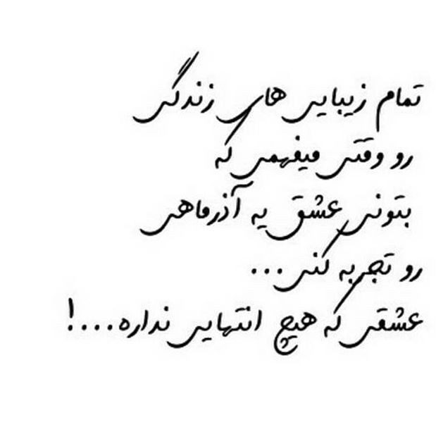 Azar 6 e1542626516151