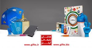 چرا باید از هدایای تبلیغاتی برای کسب و کار خود استفاده کنید؟ چرا باید از هدایای تبلیغاتی برای کسب و کار خود استفاده کنید؟