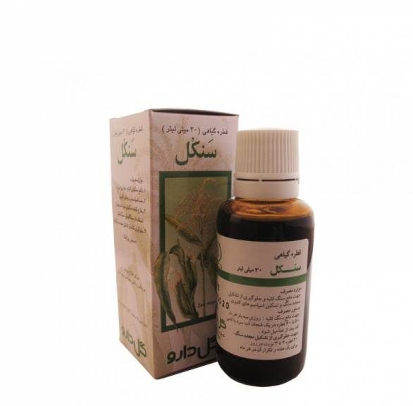 اطلاعاتی در مورد داروی “سنکل” و موارد مصرف آن