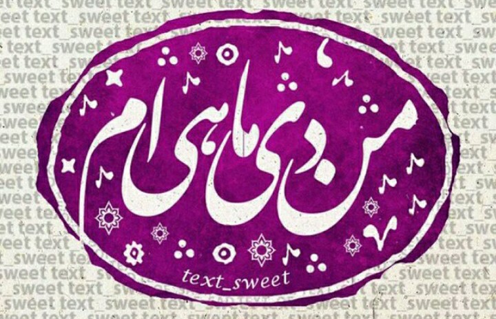 متولدان دی ماه | افراد معروف متولد دی ماه (بازیگر، ورزشکار و هنرمند)