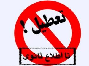 شعر جالب و طنز در مورد تعطیلات زیاد کشور