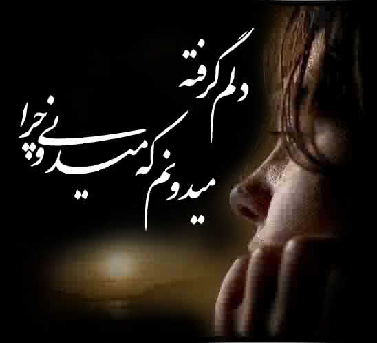 عکس پروفایل دل شکسته و متن های عاشقانه دل شکسته و غمگین
