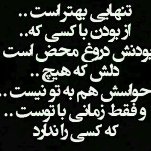 عکس پروفایل دل شکسته و متن های عاشقانه دل شکسته و غمگین