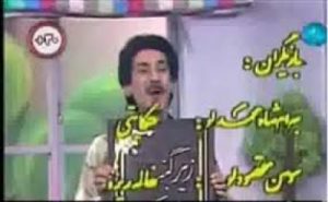 داستان سریال زیر گنبد کبود یا آقای حکایتی در دهه شصت و اهنگ تیتراژ سریال