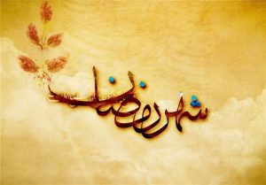 عکس پروفایل ماه رمضان 1403 و جملات خواندنی و زیبای ماه رمضان عکس پروفایل ماه رمضان 1403 و جملات خواندنی و زیبای ماه رمضان