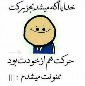 جمله های طنز نوشته کوتاه + عکس های پروفایل خنده دار با نوشته طنز جمله های طنز نوشته کوتاه + عکس های پروفایل خنده دار با نوشته طنز