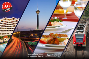 هیجان در تخفیفان؛ پیشنهادهای ویژه در ماه مهمانی خدا هیجان در تخفیفان؛ پیشنهادهای ویژه در ماه مهمانی خدا