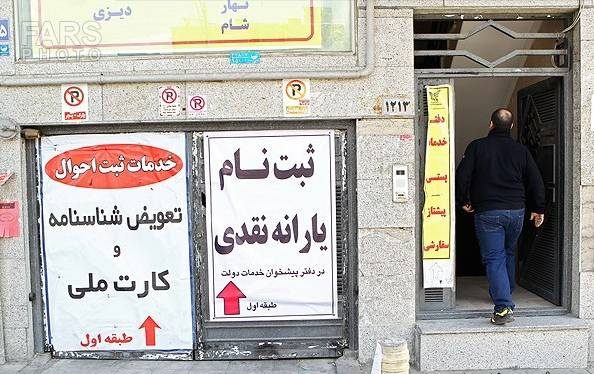 چطور یارانه خود را از دیگر اعضای خانواده جدا کنیم؟ + مدارک مورد نیاز