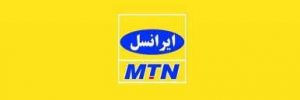چگونه آهنگ پیشواز ایرانسل را حذف کنیم و یا تغییر دهیم؟