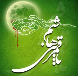 همسر حضرت عباس (ع) که بود و او چند فرزند داشت؟ همسر حضرت عباس (ع) که بود و او چند فرزند داشت؟