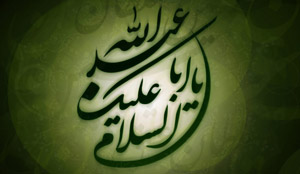 دانلود مداحی کردی برای ماه محرم با اشعار کردی دانلود مداحی کردی برای ماه محرم با اشعار کردی