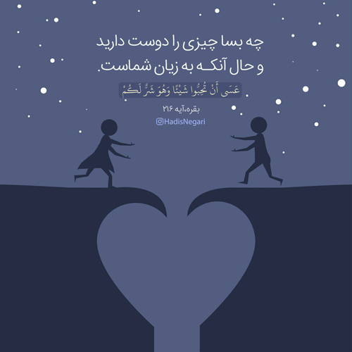 عکس نوشته های زیبا از آیات قرآن برای عکس پروفایل