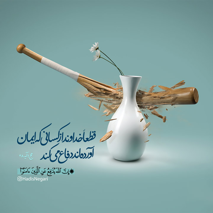 عکس نوشته های زیبا از آیات قرآن برای عکس پروفایل