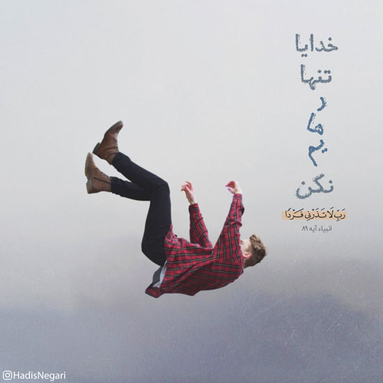 عکس نوشته های زیبا از آیات قرآن برای عکس پروفایل