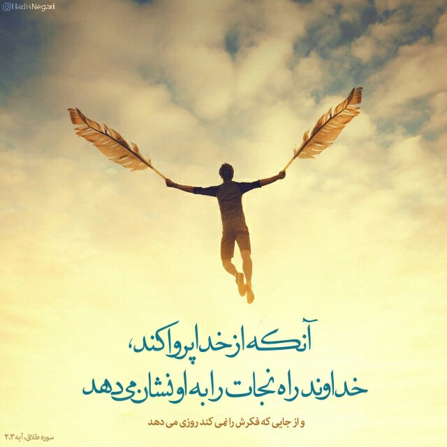 عکس نوشته های زیبا از آیات قرآن برای عکس پروفایل