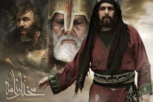 دانلود آهنگ مختارنامه برخیز که شور محشر آمد به همراه متن شعر