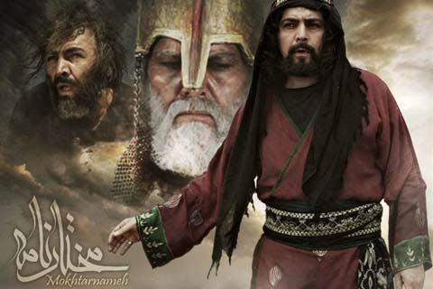 دانلود آهنگ مختارنامه برخیز که شور محشر آمد به همراه متن شعر دانلود آهنگ مختارنامه برخیز که شور محشر آمد به همراه متن شعر