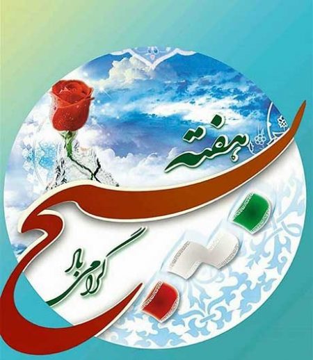 عکس پروفال روز بسیج