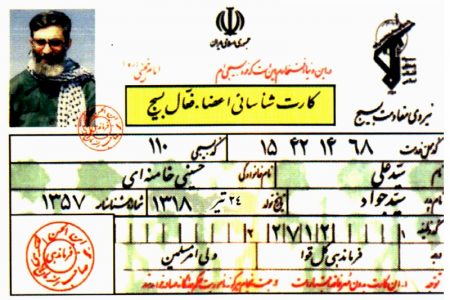 عکس پروفال روز بسیج