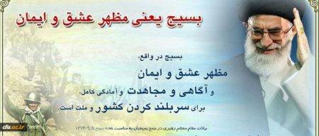 عکس پروفال روز بسیج