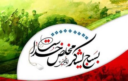 عکس پروفال روز بسیج