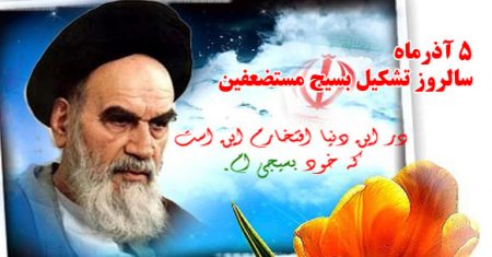 عکس پروفال روز بسیج