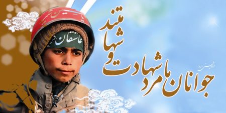 عکس پروفال روز بسیج