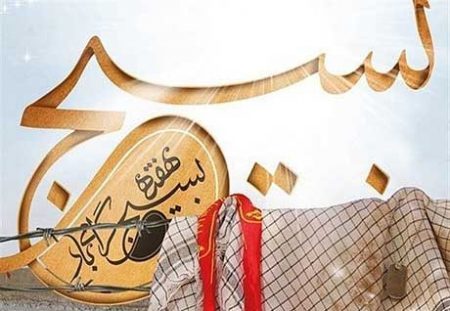 عکس پروفال روز بسیج