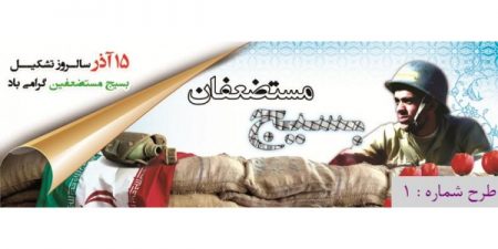 عکس پروفال روز بسیج