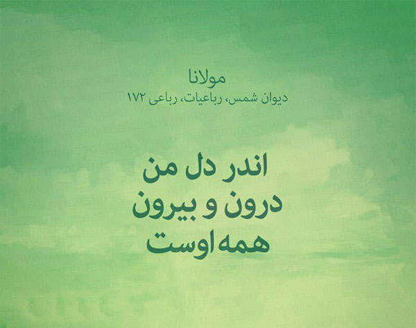 اشعار عاشقانه مولانا اشعار عاشقانه مولانا