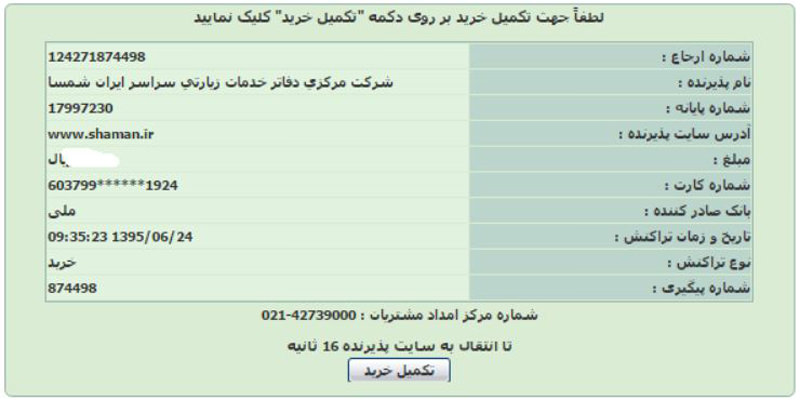 سامانه سماح؛ آموزش ثبت نام در سامانه سماح برای دریافت ویزای پیاده روی اربعین سامانه سماح؛ آموزش ثبت نام در سامانه سماح برای دریافت ویزای پیاده روی اربعین