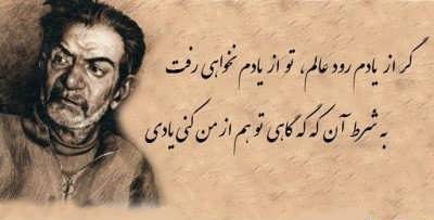 اشعار عاشقانه شهریار