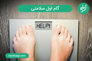 کالری‌شماری با کرفس؛ فاصله‌ی شما تا لاغری!