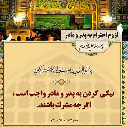 احادیث تصویری زیبا از امام رضا امام هشتم (ع) احادیث تصویری زیبا از امام رضا امام هشتم (ع)