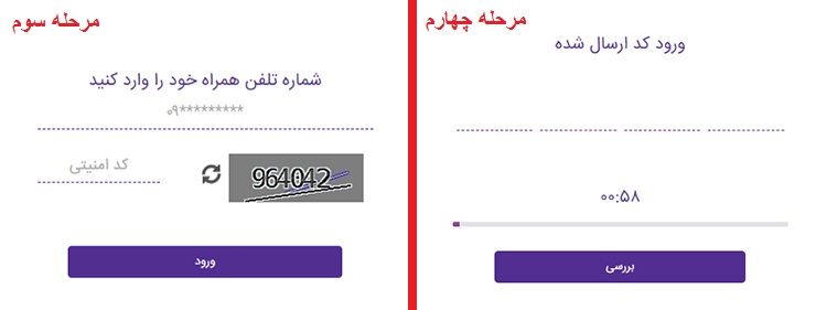 ثبت نام کارت سوخت