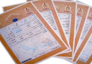 سند تک برگ | مراحل گرفتن سند تک برگی و مدارک مورد نیاز سند تک برگ | مراحل گرفتن سند تک برگی و مدارک مورد نیاز