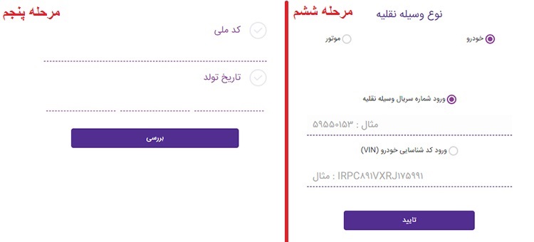 ثبت نام کارت سوخت