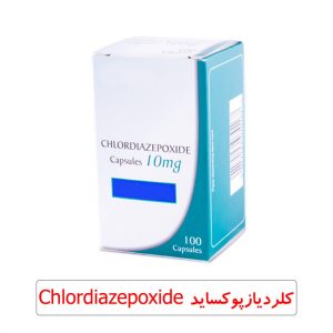 مصرف و عوارض قرص کلردیازپوکساید (Chlordiazepoxide) برای ترک الکل