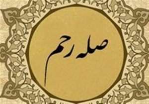 صله رحم و رابطه با خویشاوندان در کدام آیات قرآن آمده است؟ صله رحم و رابطه با خویشاوندان در کدام آیات قرآن آمده است؟