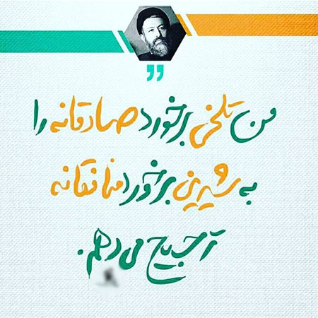 عکس پروفایل صداقت