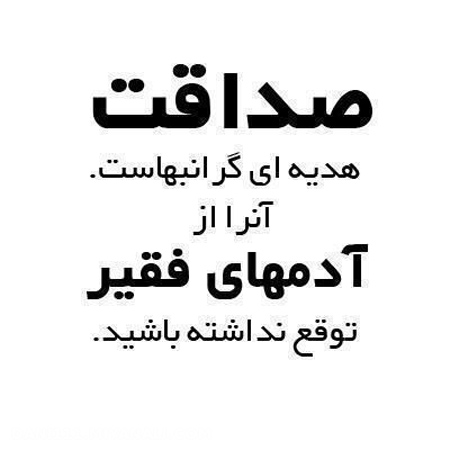 عکس پروفایل صداقت