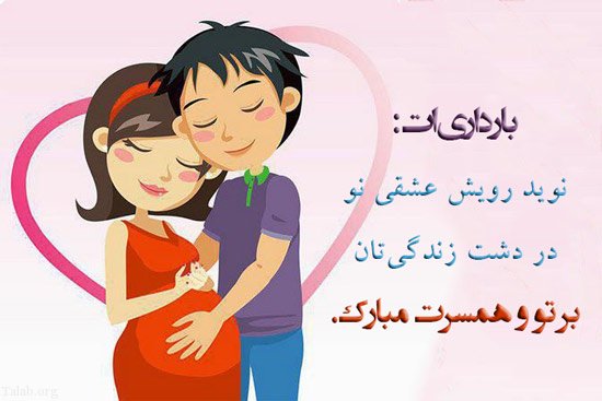 عکس پروفایل بارداری