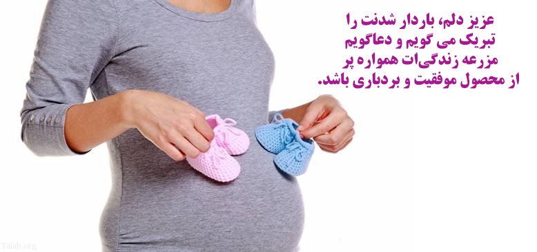 عکس پروفایل بارداری