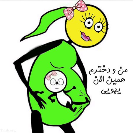 عکس پروفایل بارداری